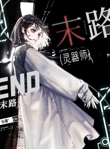 Doomsday Spiritual Artifact Master icon