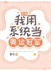 Figure Skating: I Use the System to Become an Olympic Champion icon