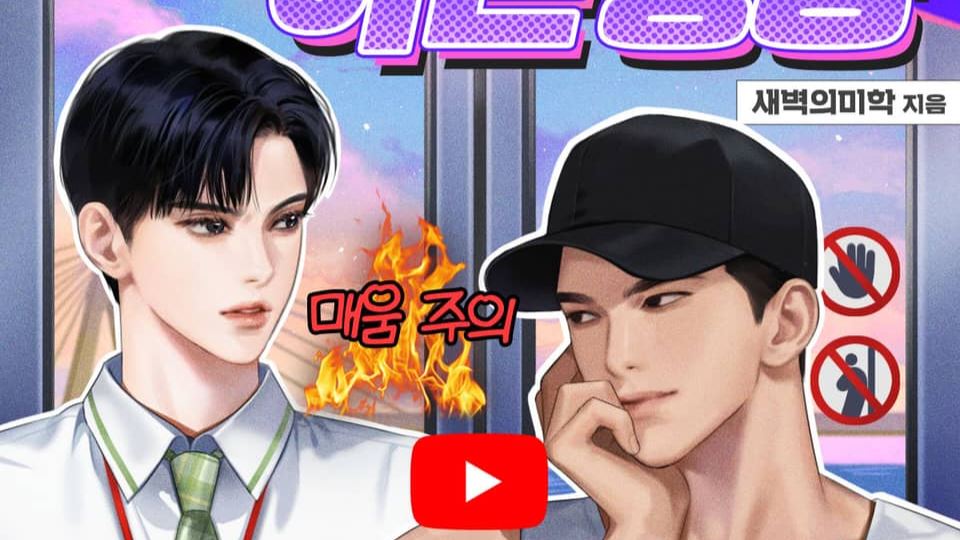 Knowing Brother icon