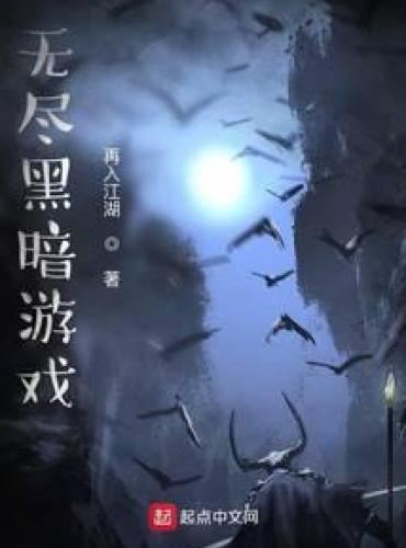 The Endless Dark Game icon