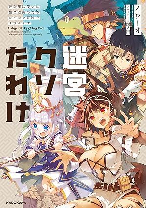 Labyrinth Damnation: The Weakest Wizard Repeats Adventures To Pay Off Debts icon