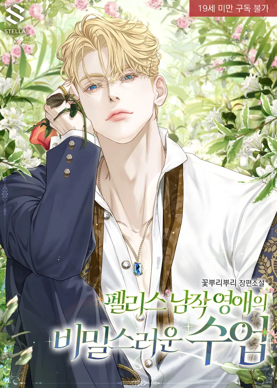 Lady Felice’s Secretive Lesson icon