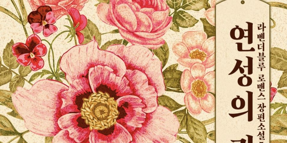 Lady of Yeonsung icon