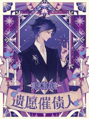 Last Wish Debt Collector icon