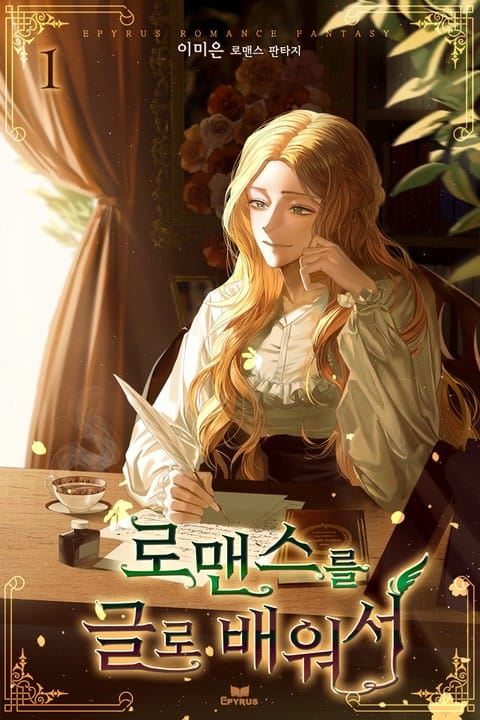 Learning Romance Through Writing icon