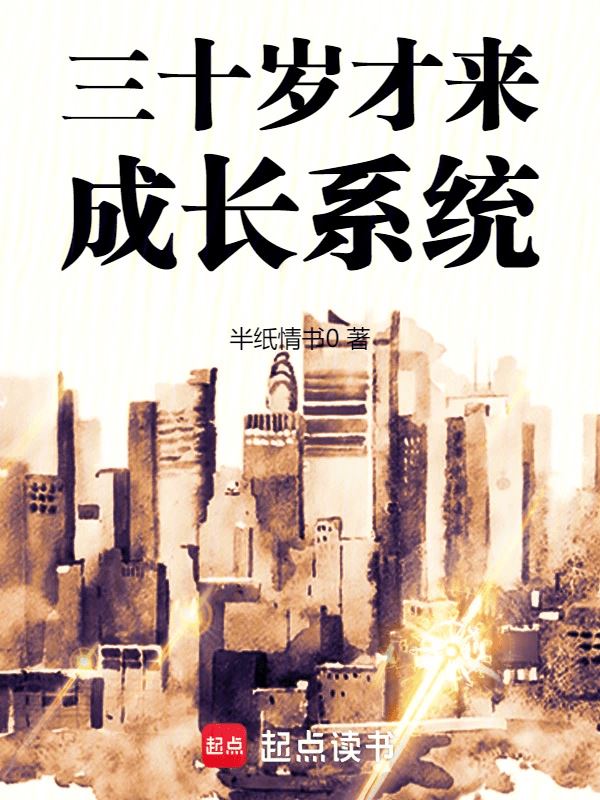 Leveling Up at 30 icon