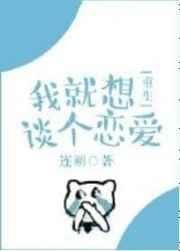 I Just Want To Be In A Relationship icon