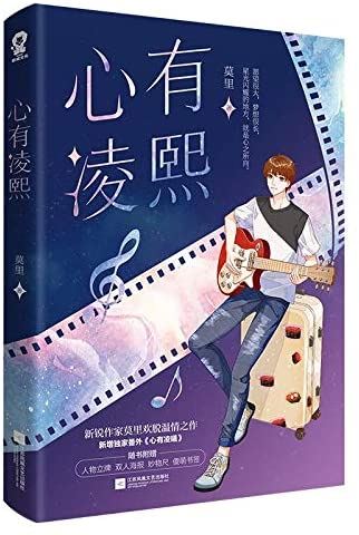 Heart has Ling Xi icon