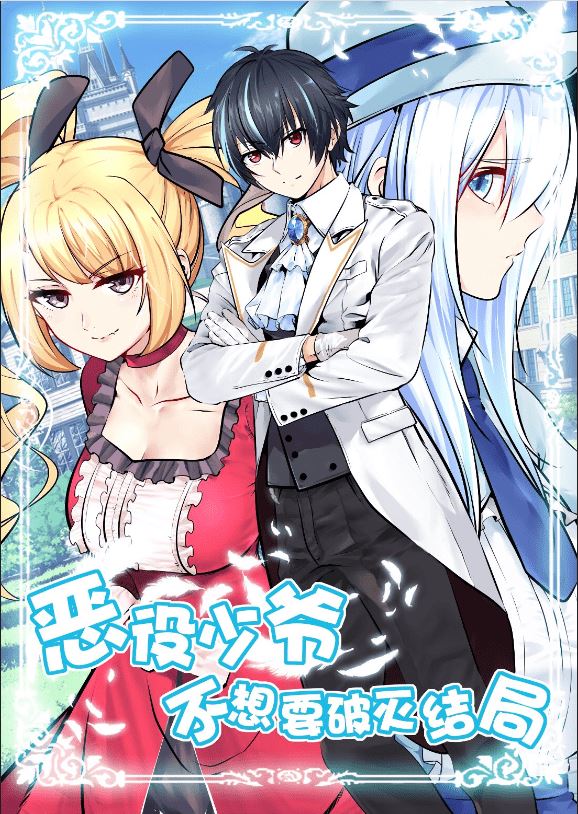 Little Tyrant Doesn't Want to Meet with a Bad End icon