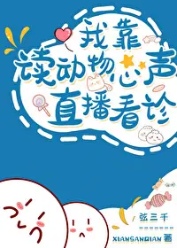 My Consultations rely on live-streaming Animal Heart Voices icon