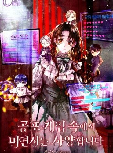 I Refuse a Dating Simulation in a Horror Game icon