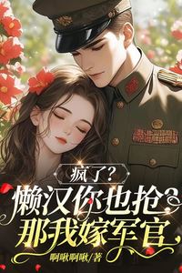Crazy? Fighting Over a Lazy Bum? Then I'll Marry an Officer! icon