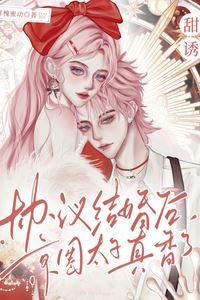 Sweet Temptation: The Heir Fell Hard After Our Contract Marriage icon