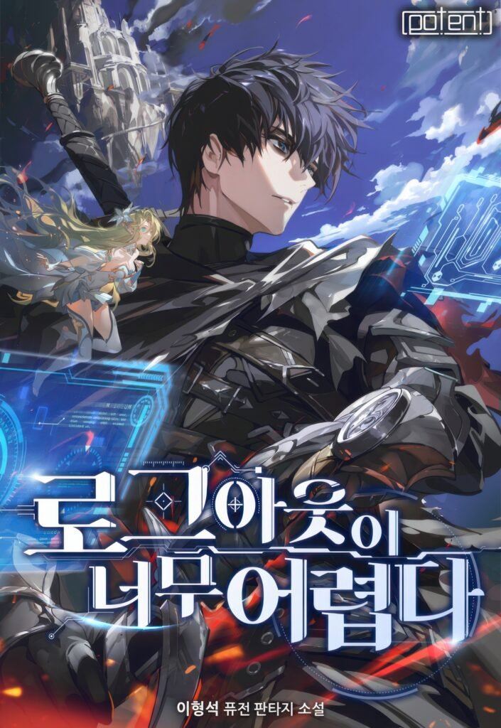 Logging Out Is Too Hard icon