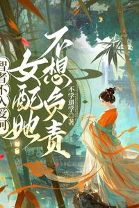 The Side Female Character Refuses to Take Responsibility icon