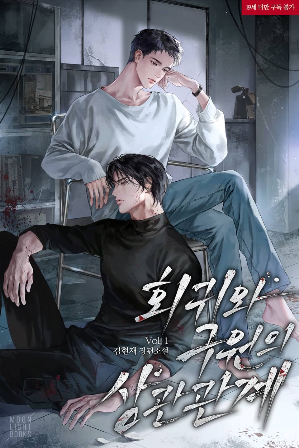 Love, That Insignificant Heart icon