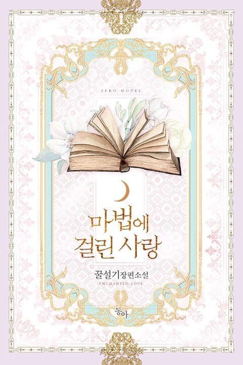 Love Under a Spell icon