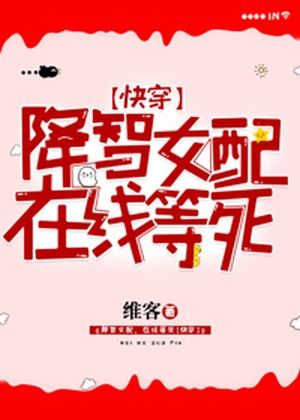 Low IQ Supporting Female, Waiting for Death Online icon