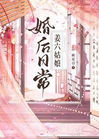 The Daily Life of a Spoiled Beauty After Marriage icon