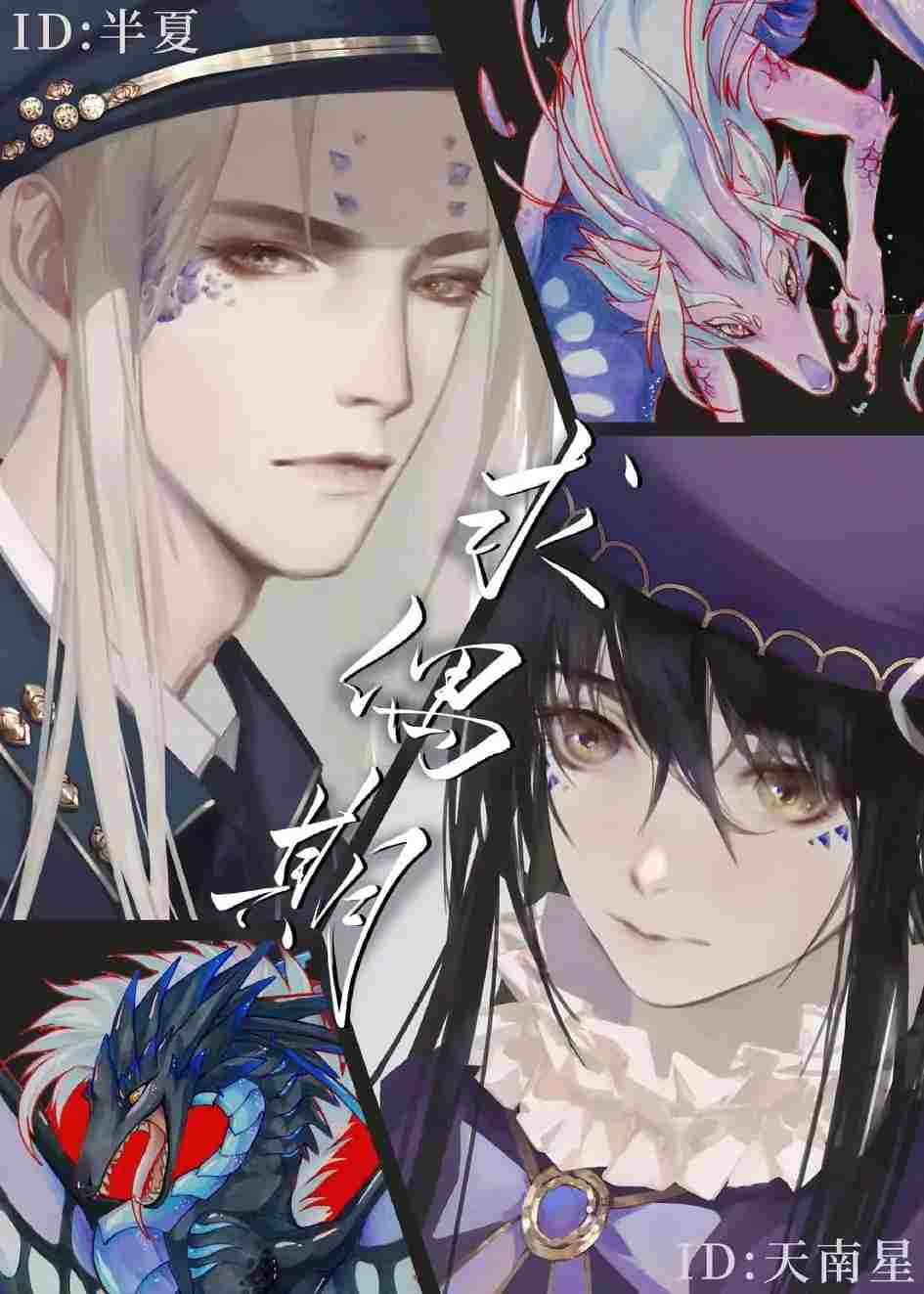 Courtship Period icon