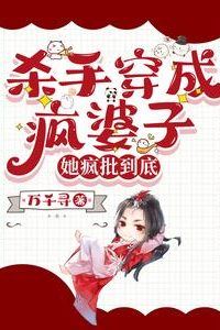 The Assassin Turns into a Madwoman—She's Utterly Unhinged icon