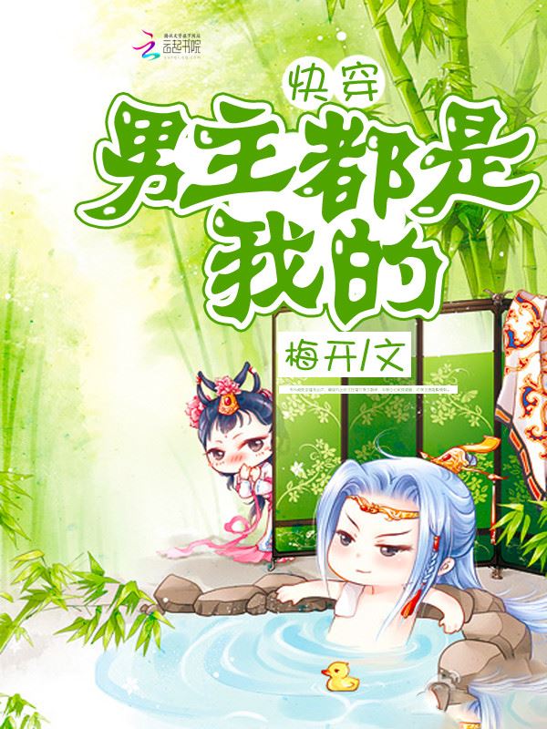 Male God is Mine!! icon