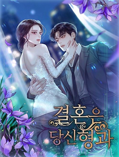 Marriage With Your Older Brother icon