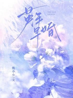 Married Too Young icon