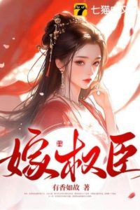 Marrying A Powerful Minister icon