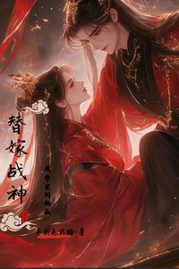 The Substitute Bride of the War God: Relaxing All the Way with a Space Ability icon