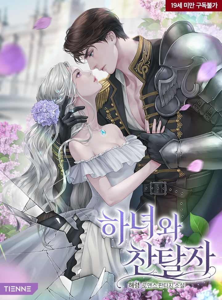 The Maid and The Usurper icon