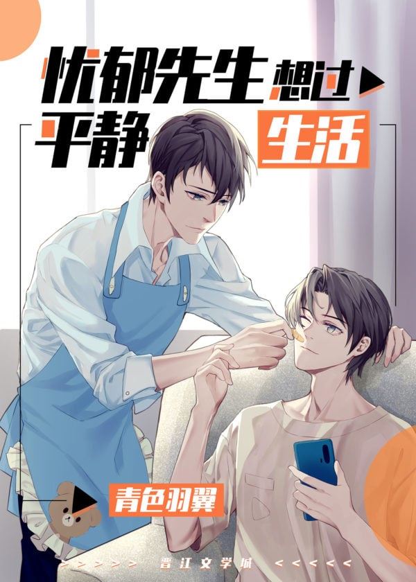 Mr. Melancholy Wants to Live a Peaceful Life icon