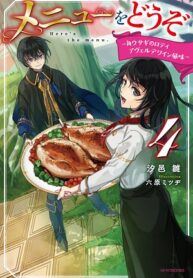 Menu wo Douzo: Here’s the Menu icon