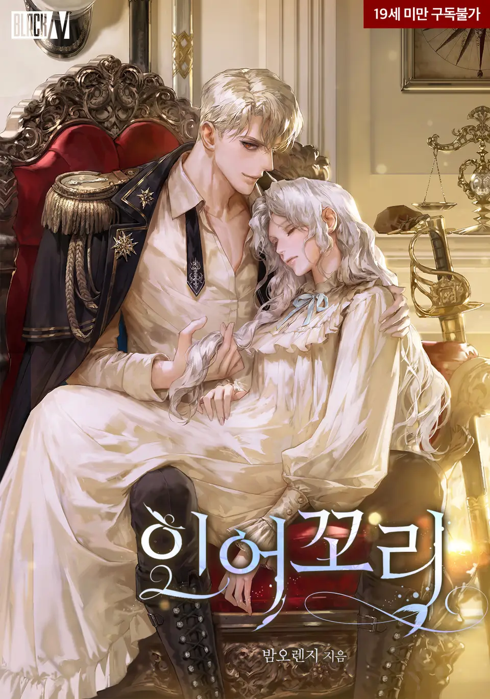 Mermaid’s Tail icon