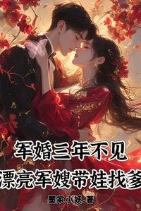 Three Years of Marriage, No Sight of Him: Beautiful Military Wife Brings Child to Find Father icon