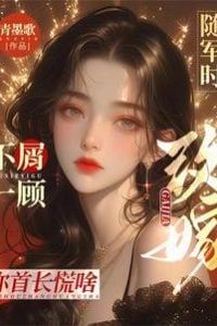 Disdainful During Military Service, Why Panic About Marrying Your Commander icon