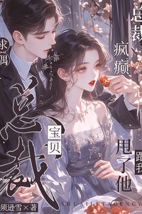 The CEO’s Crazy Courtship: Baby, Dump Him and Be with Me icon