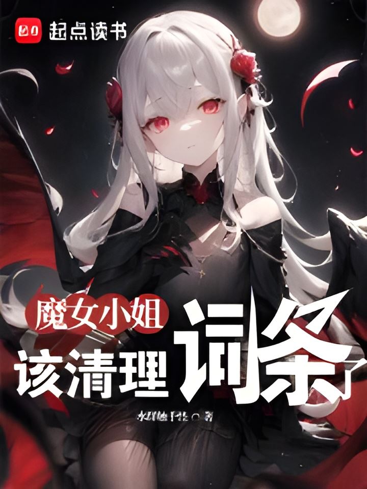 Miss Witch, It’s Time to Clean Up the Entries icon