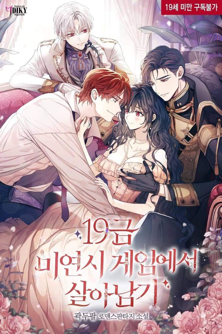 Surviving In An Adult-Rated Romance Game icon