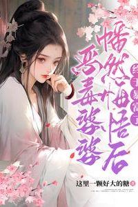 After the Wicked Mother in Law Repented she Finally Became Rich icon