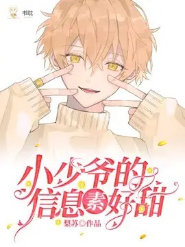 The Pheromone of the Little Master is so Sweet icon