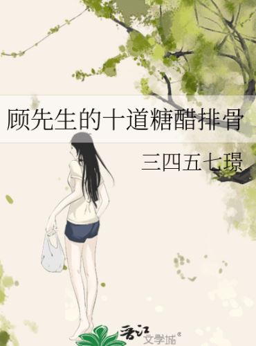 Mr. Gu's Ten Sweet and Sour Spare Ribs icon