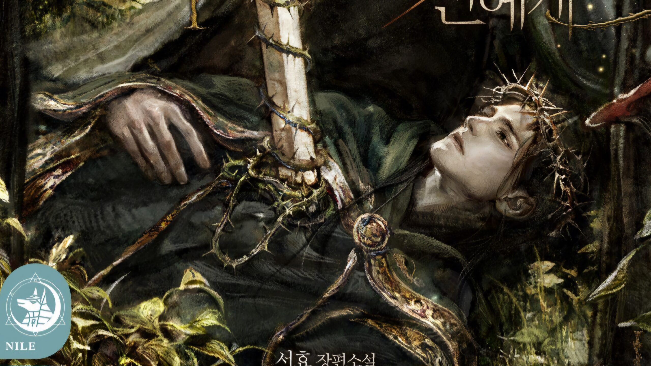 My Dearest Lord icon