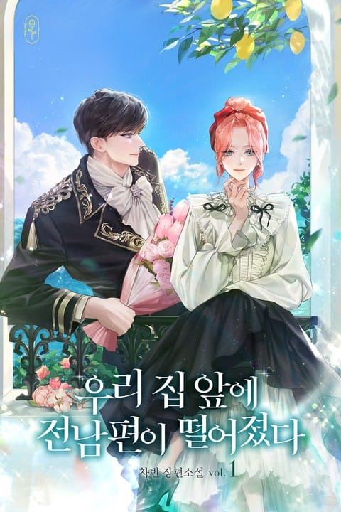 My Ex-Husband Fell in Front of My House icon