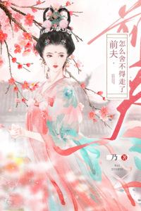 My ex-husband is my lover icon