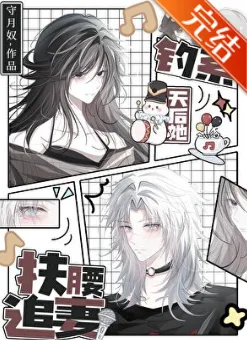 My Ex-Wife’s Sister Keeps Pestering Me with Hate icon