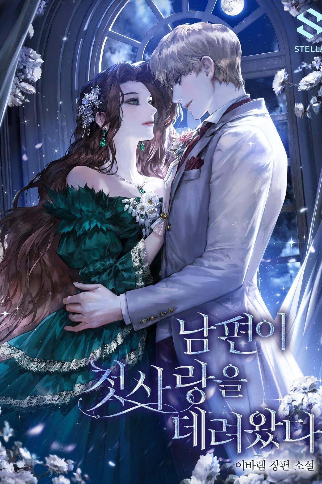 My Husband Brought His First Love icon