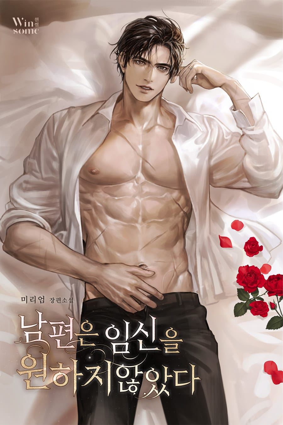 My Husband Never Wanted a Child icon