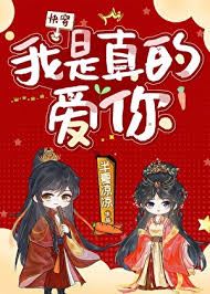 My Love for You is Real [Quick Transmigration] icon