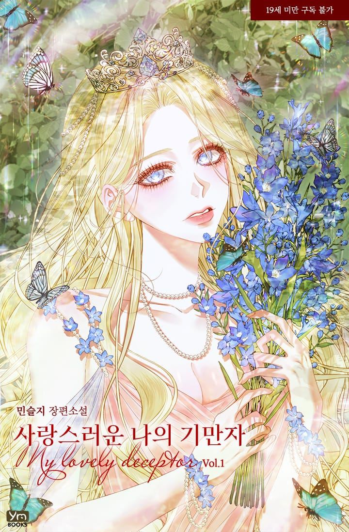 My Lovely Deceiver icon